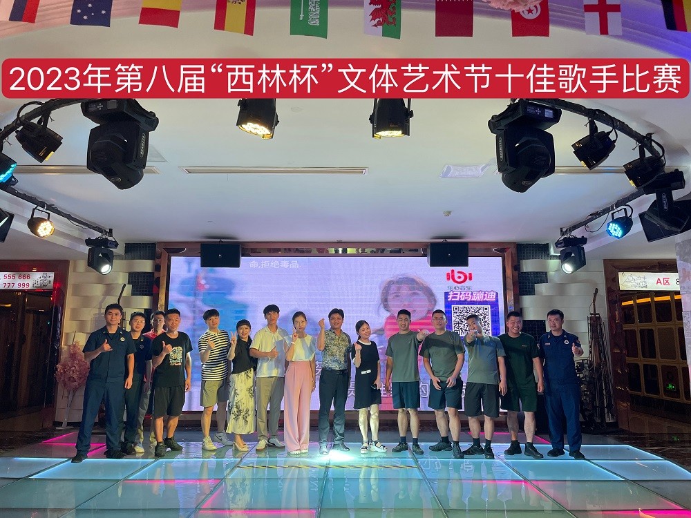 1690877030318440.jpg 十佳歌手jpg.jpg